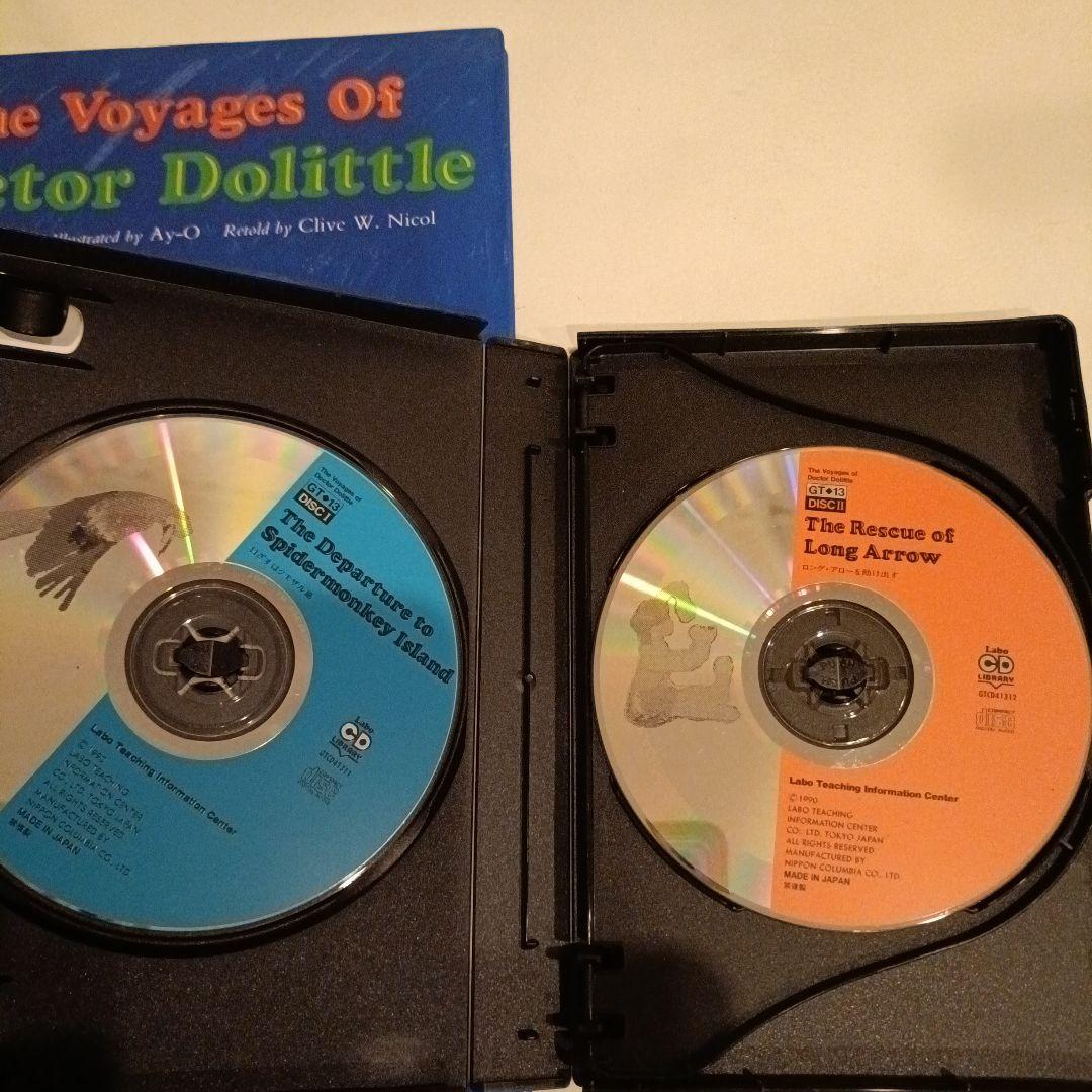 英語　絵本　セット　ラボ　イングリッシュ