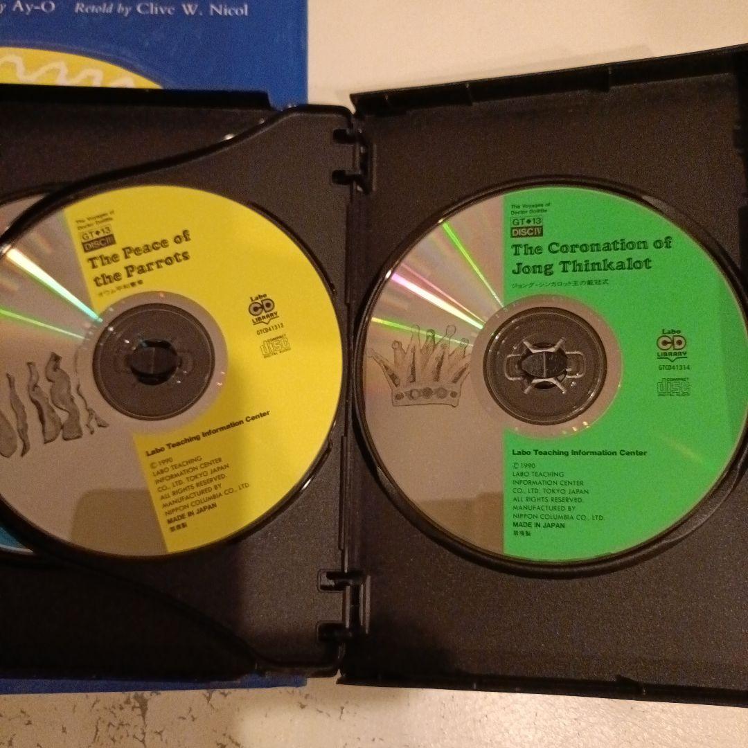 英語　絵本　セット　ラボ　イングリッシュ