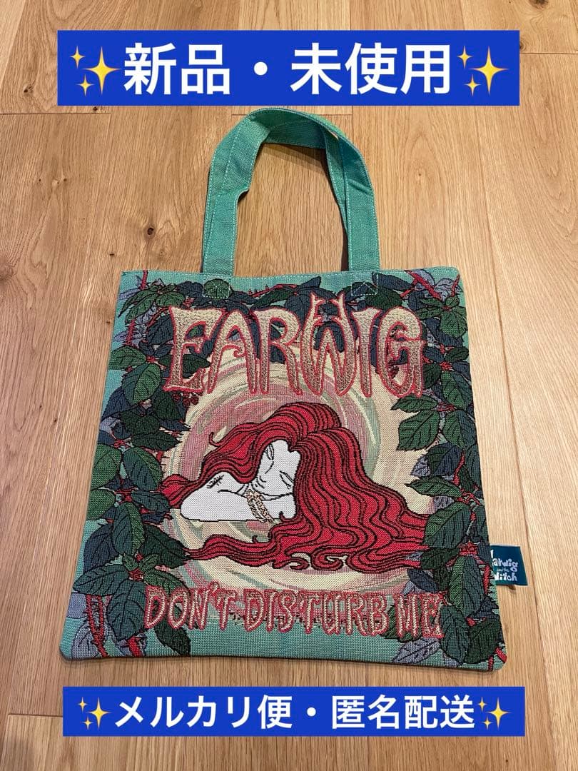 ◆新品未使用・廃盤品◆アーヤと魔女 トートバッグ ジブリ ゴブラン織り