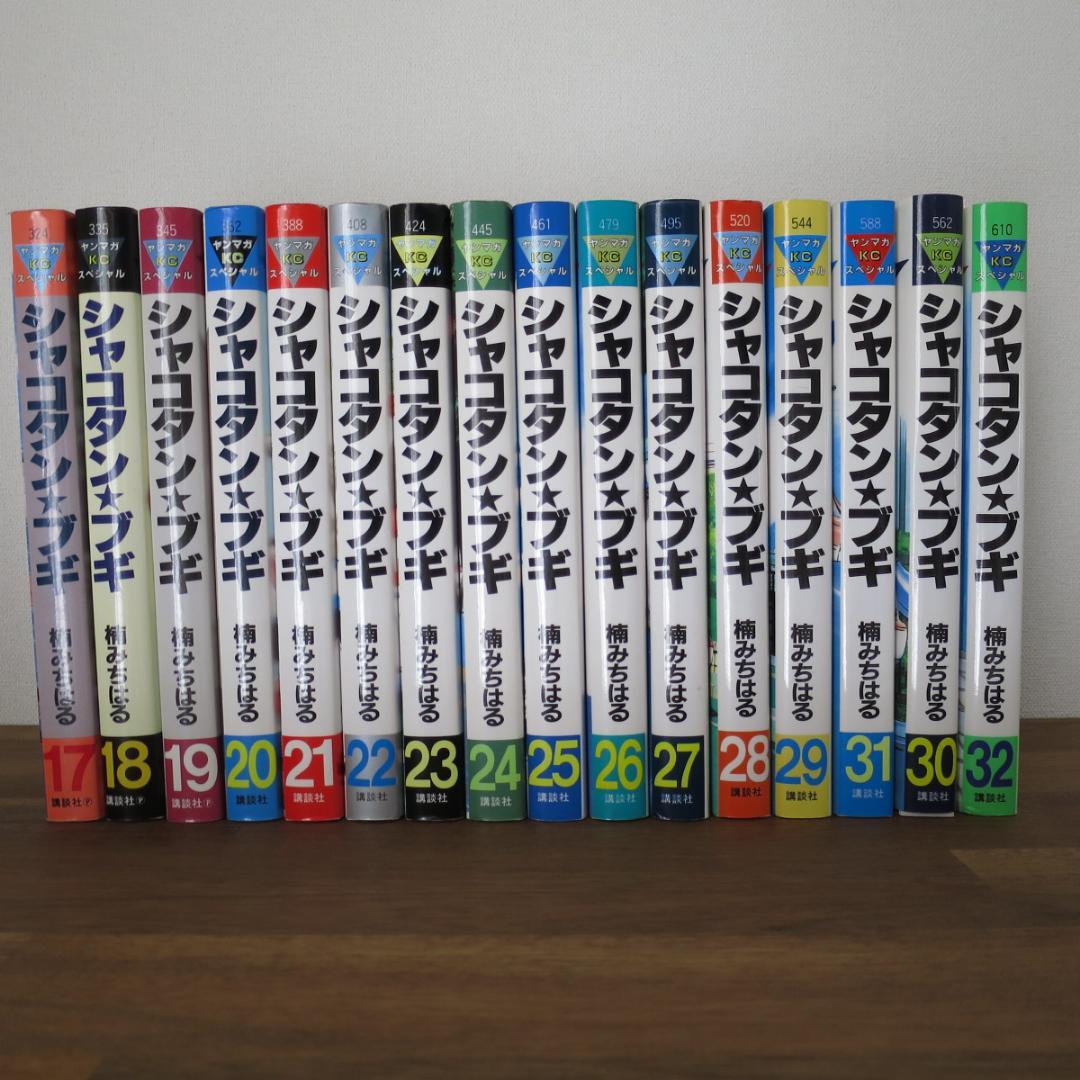 シャコタンブギ 全32巻セット（うち初版29冊）