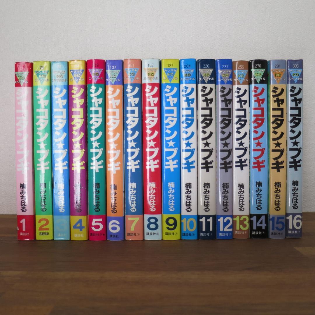 シャコタンブギ 全32巻セット（うち初版29冊）