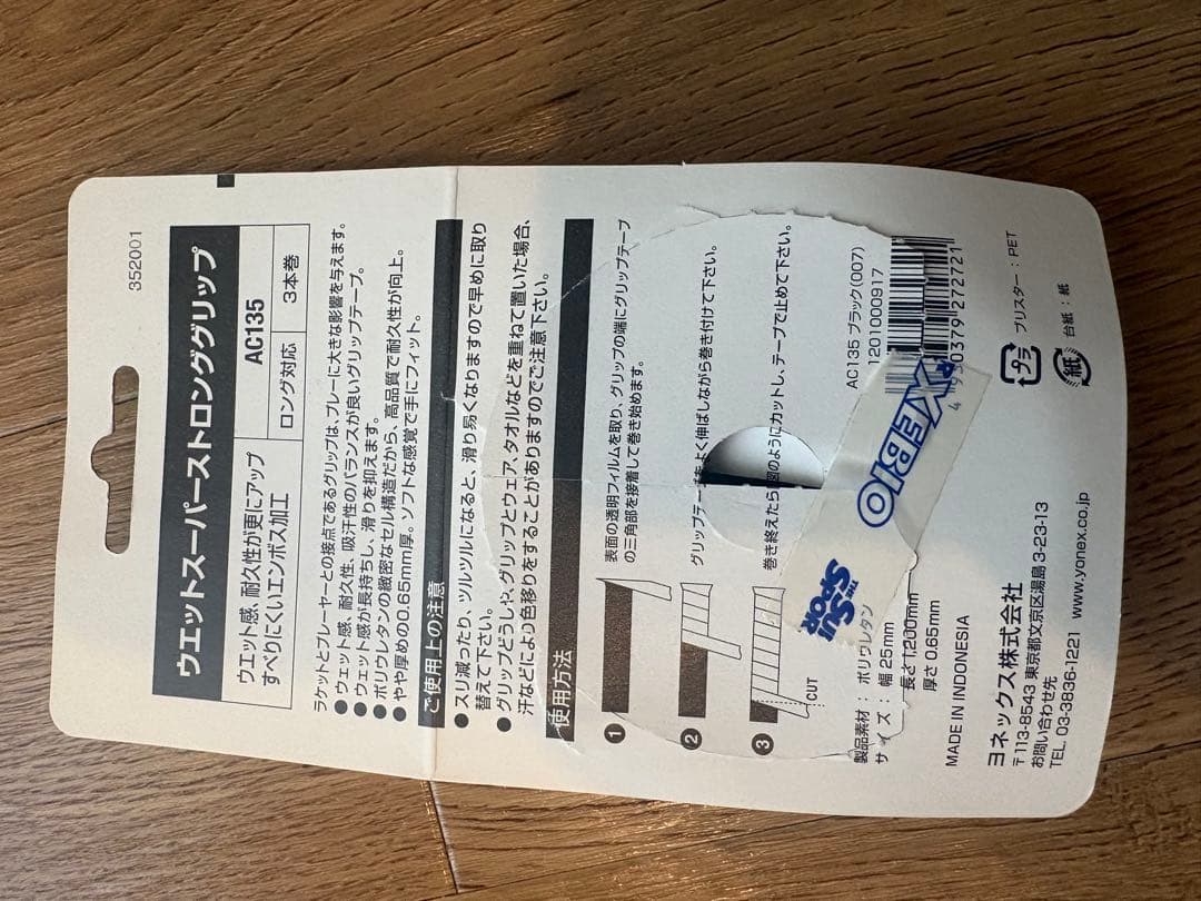 YONEX GEOBREAK 70S STEERテニスラケット　ケース付き