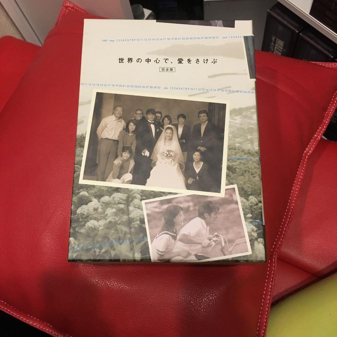 世界の中心で,愛をさけぶ 完全版 DVD-BOX〈6枚組〉