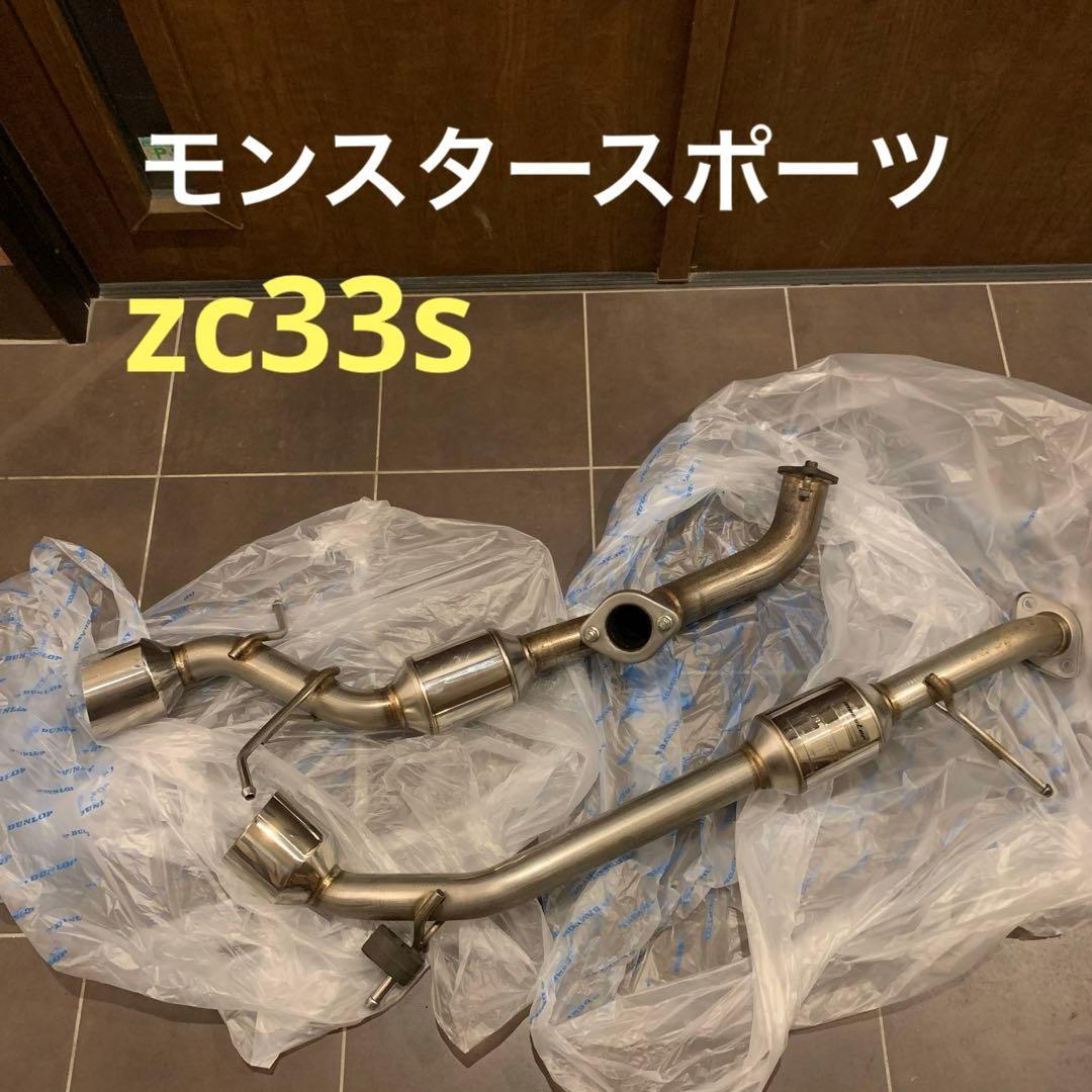 zc33s型 スイフトスポーツ モンスタースポーツマフラー