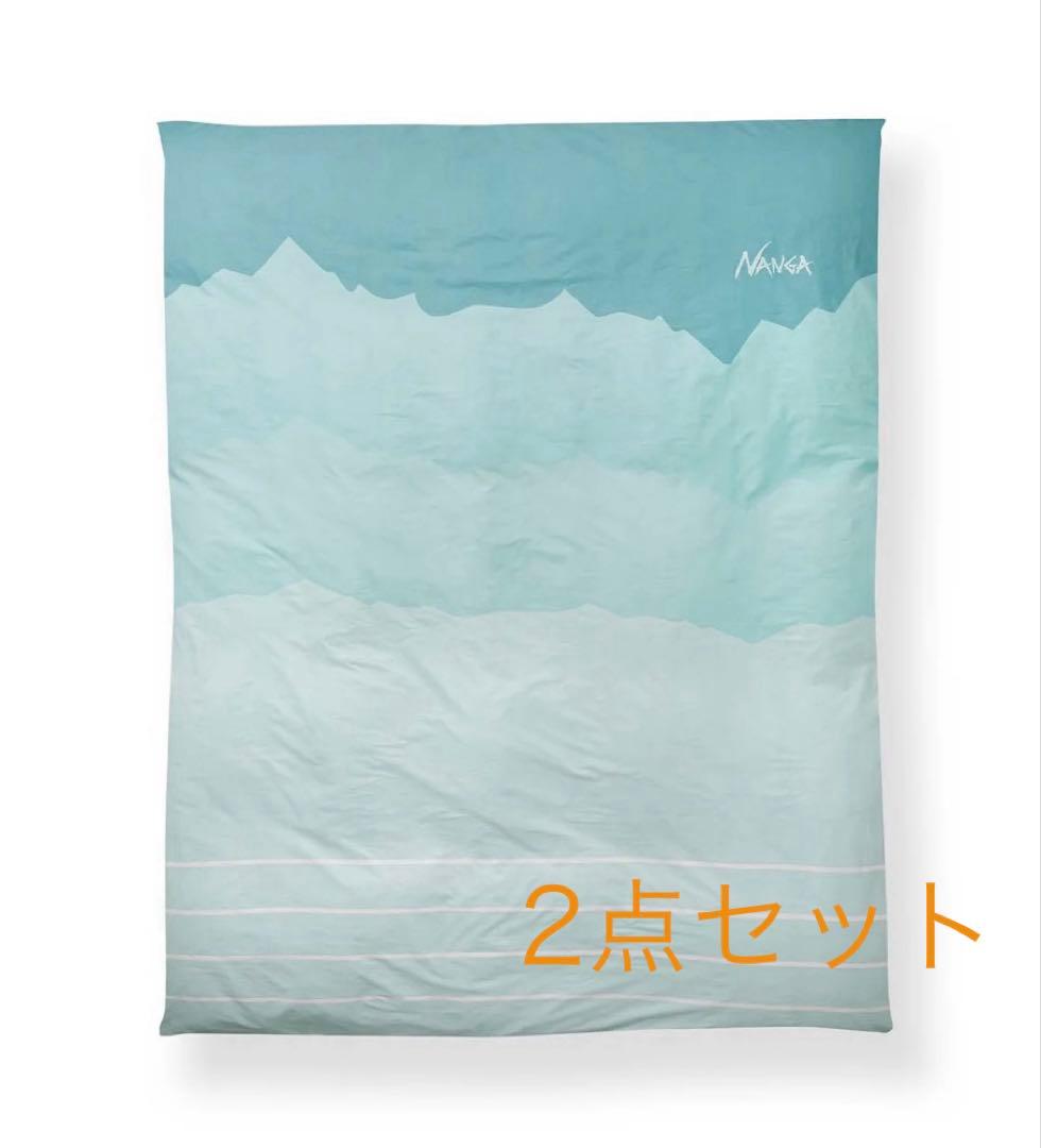 【新品未使用】NANGA DUVET COVER (AQUA) 2点セット