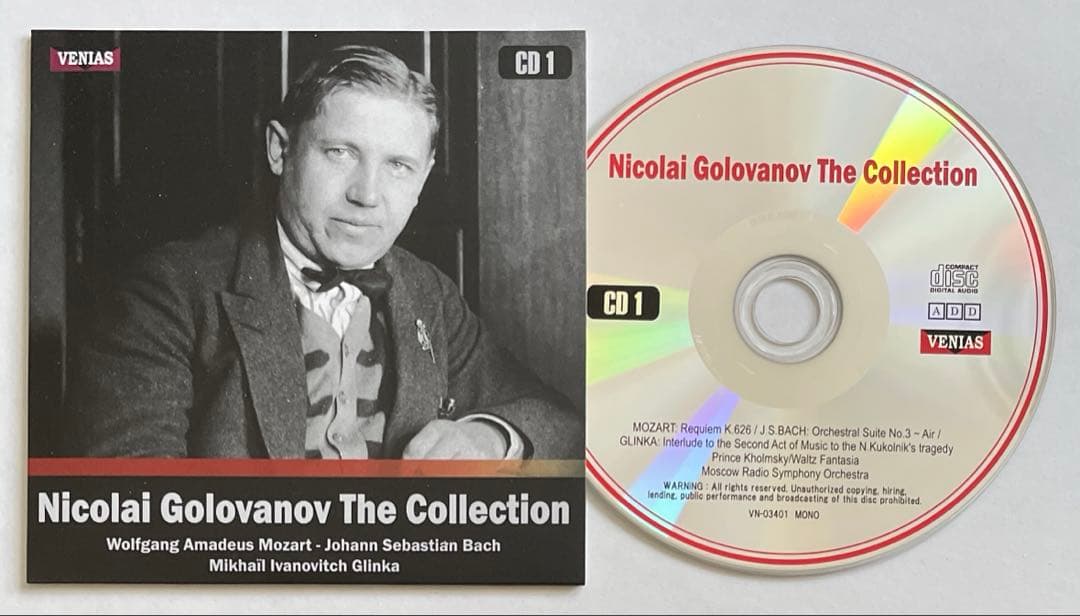 『ニコライ・ゴロワノフの芸術 (26CD)』 ヴェニアス