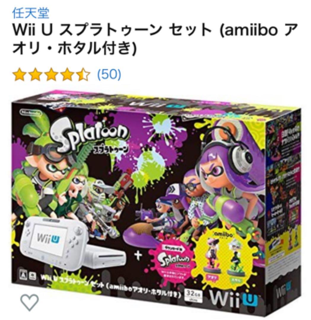 wiiu 本体 スプラトゥーンセット