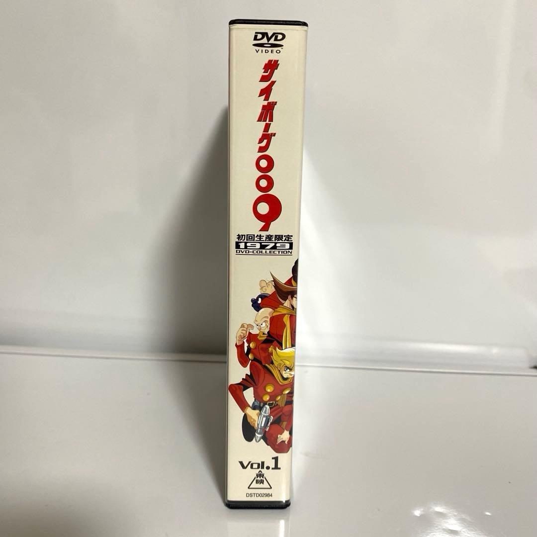 サイボーグ009 1979 DVD-COLLECTION VOL.1〈初回生産…