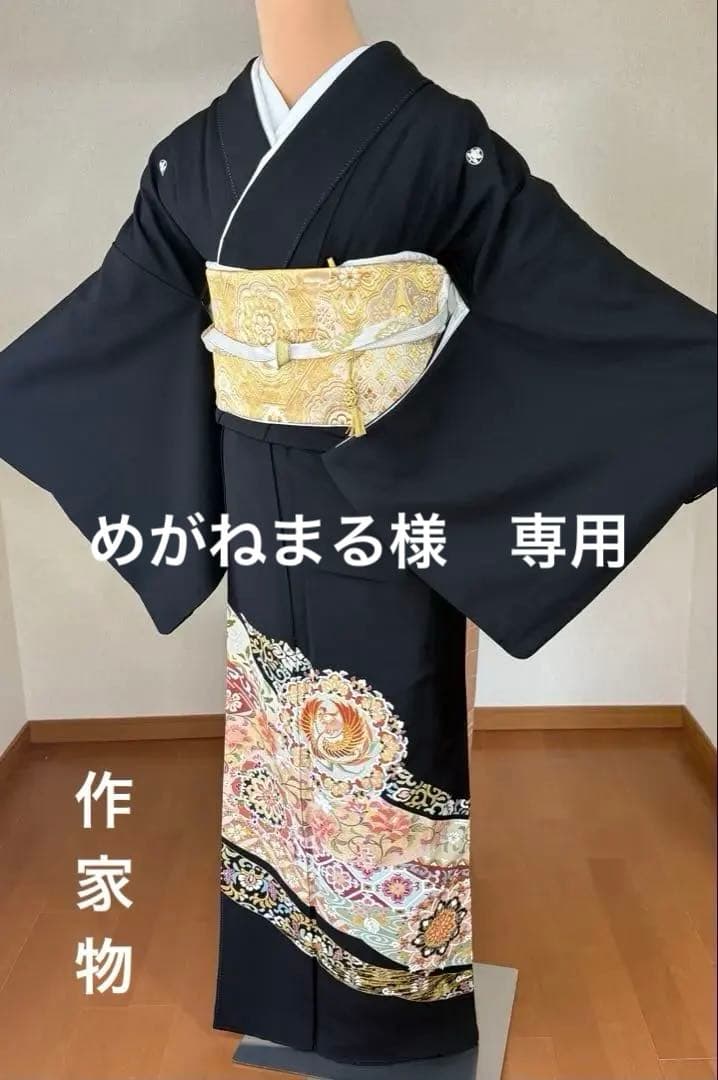 専用商品　6点フルセット　作家物正絹黒留袖　袋帯　帯揚げ　帯締め　末広　長襦袢