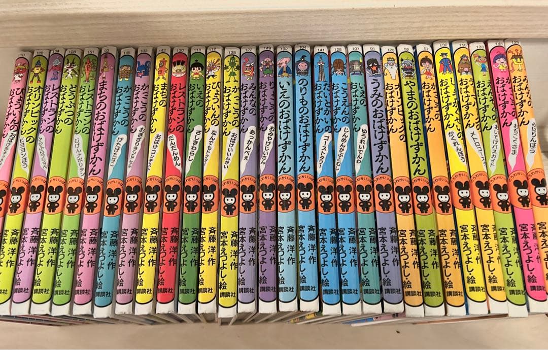 ［SALE］おばけずかん 29冊+ クイズBOOK