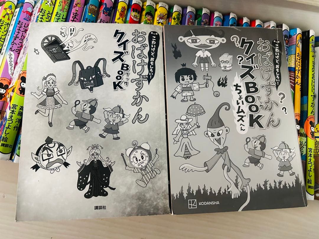 ［SALE］おばけずかん 29冊+ クイズBOOK
