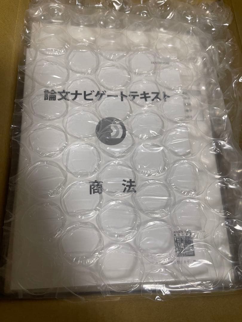 伊藤塾教材　商法　2022 新品未使用