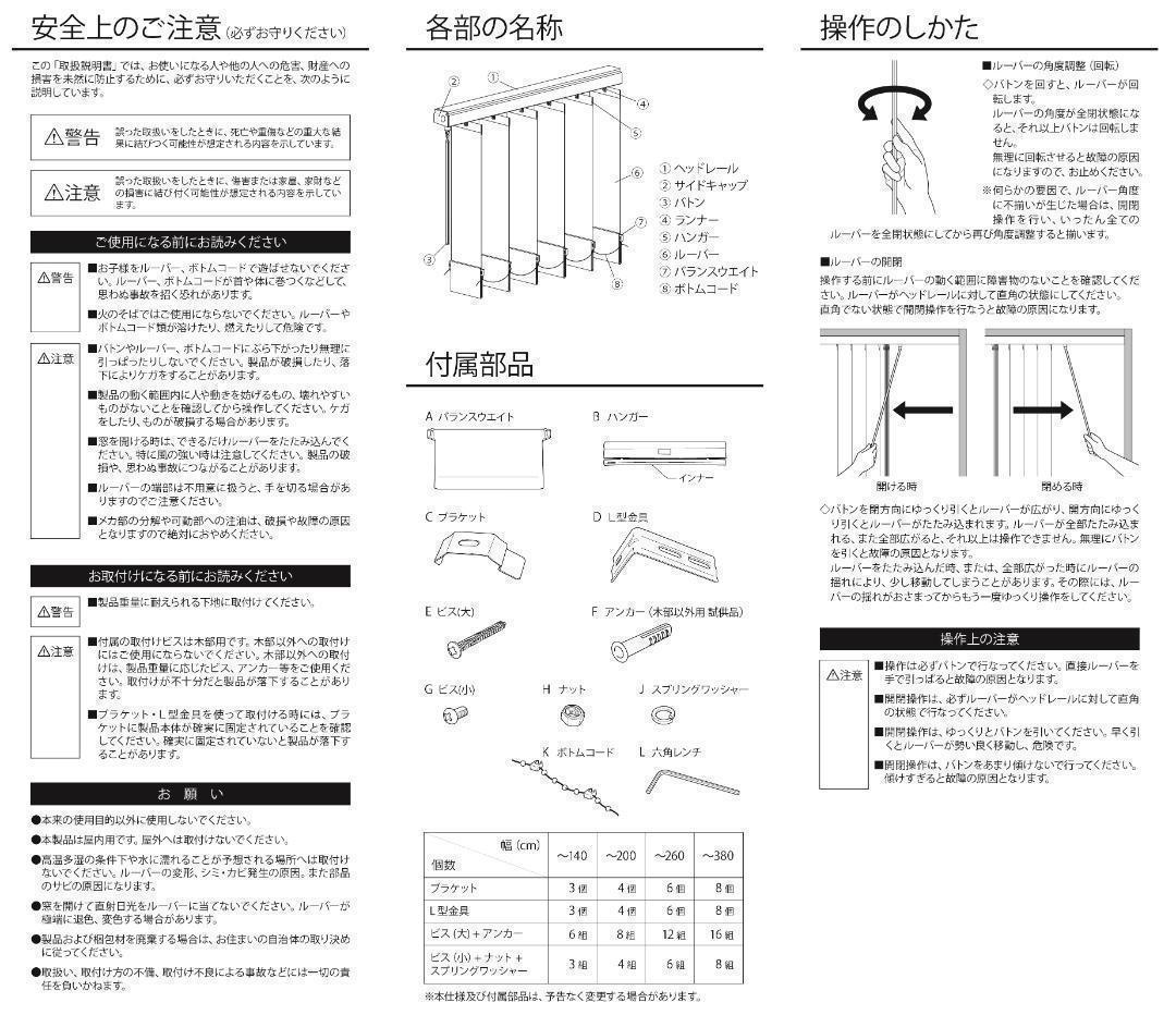 ひまわり バーチカルブラインド 遮光 ホワイト 2台