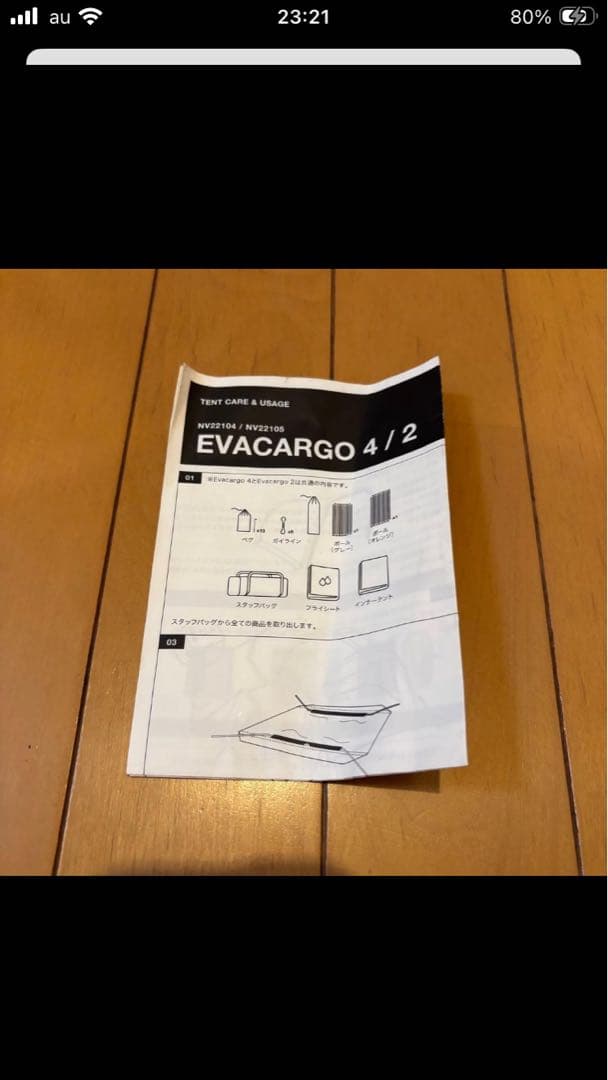 THE NORTH FACE エバカーゴ2