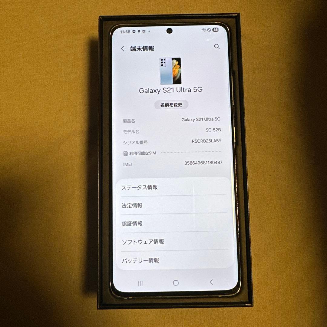 Galaxy S21 Ultra SC-52B SiMフリー 専用スタイラスペン