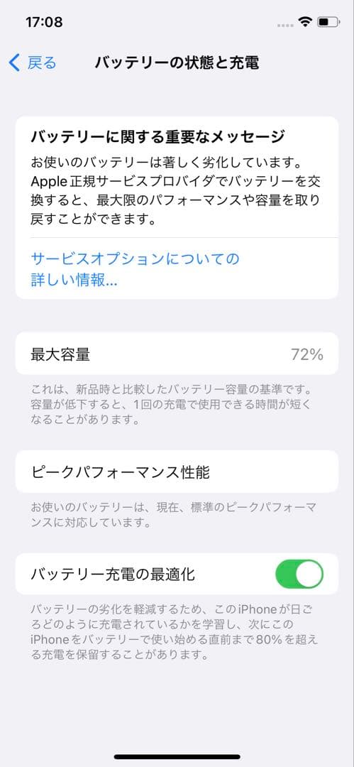 iPhone XS 64GB ゴールド
