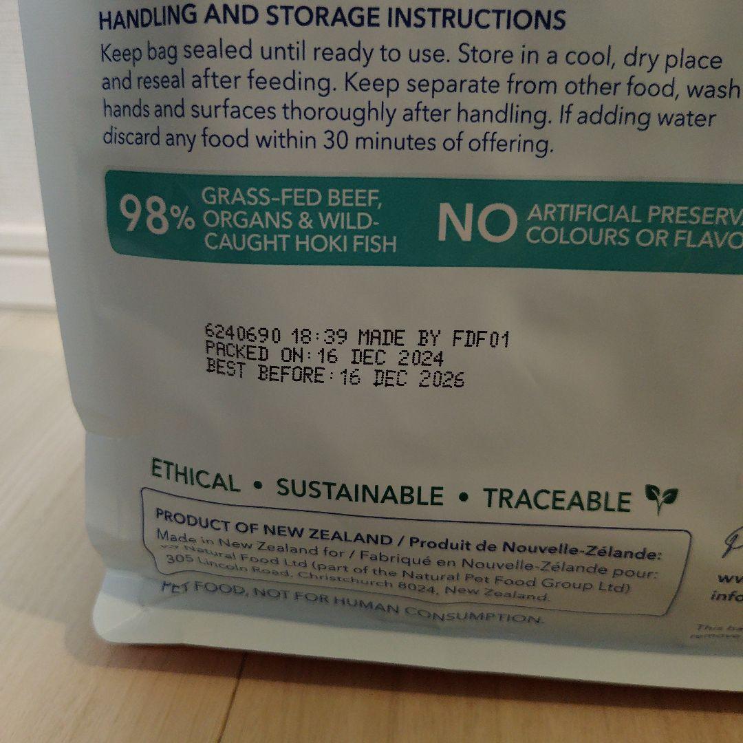 Feline Natural ビーフ＆ホキ 800g