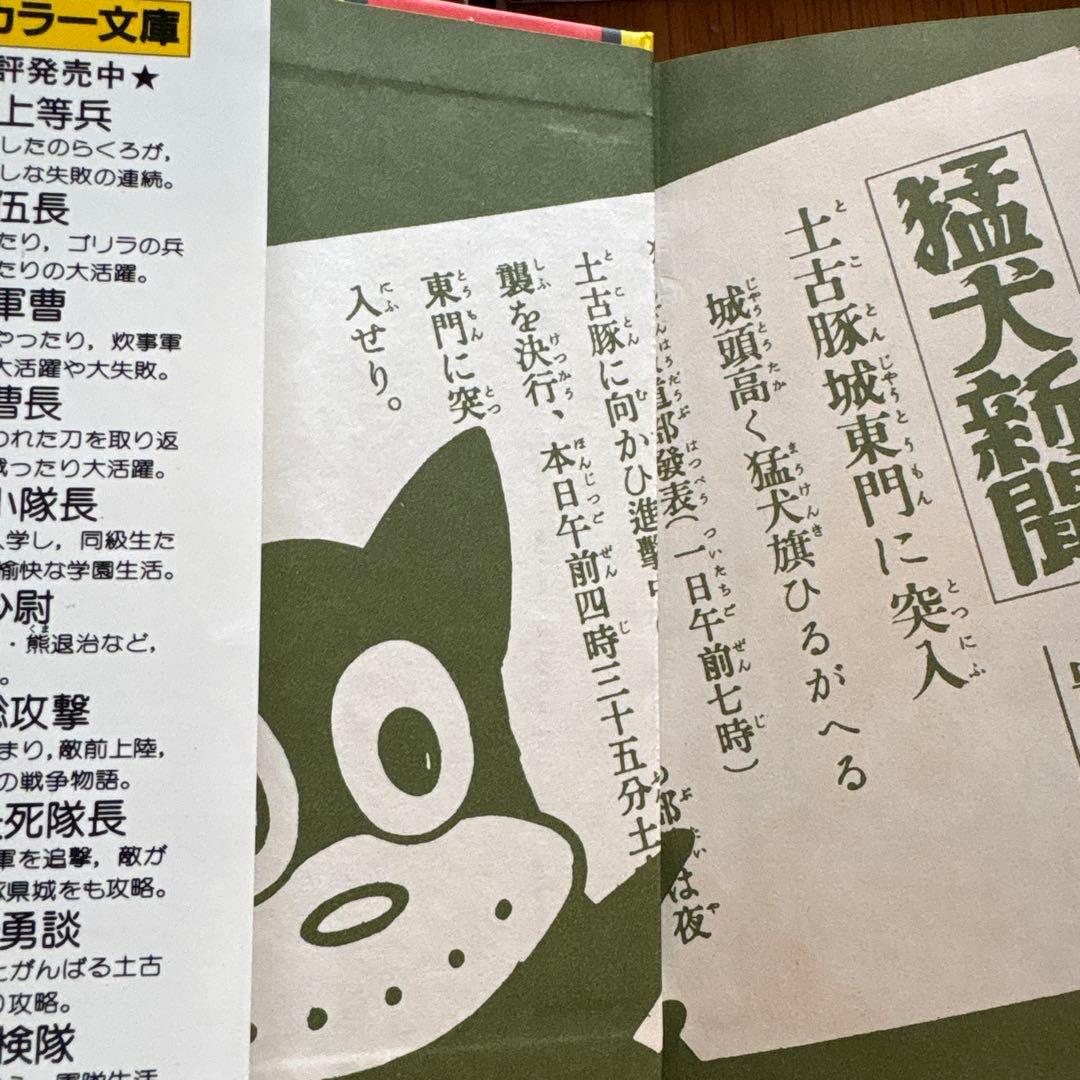 【希少】のらくろカラー文庫 全10巻セット　箱つき　講談社