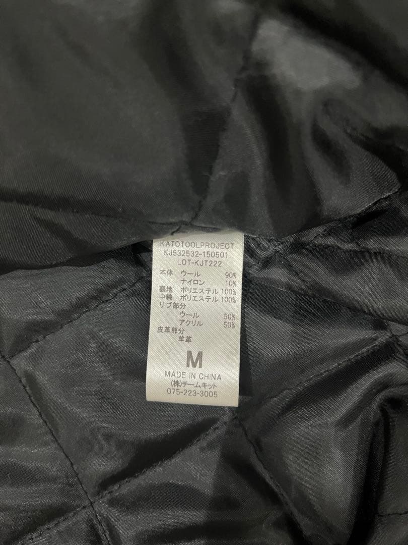 KATO ネイビー スタジャン