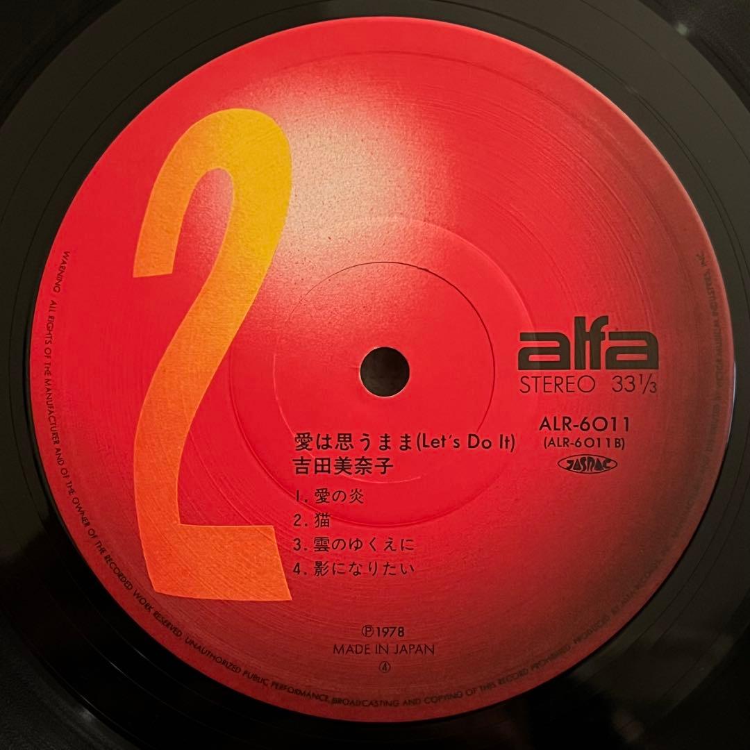 【12インチレコード】吉田美奈子【シティポップ大名盤】