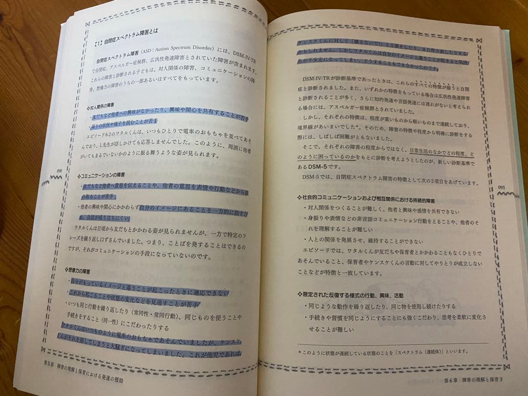 保育士資格　まとめ教材　保育士免許