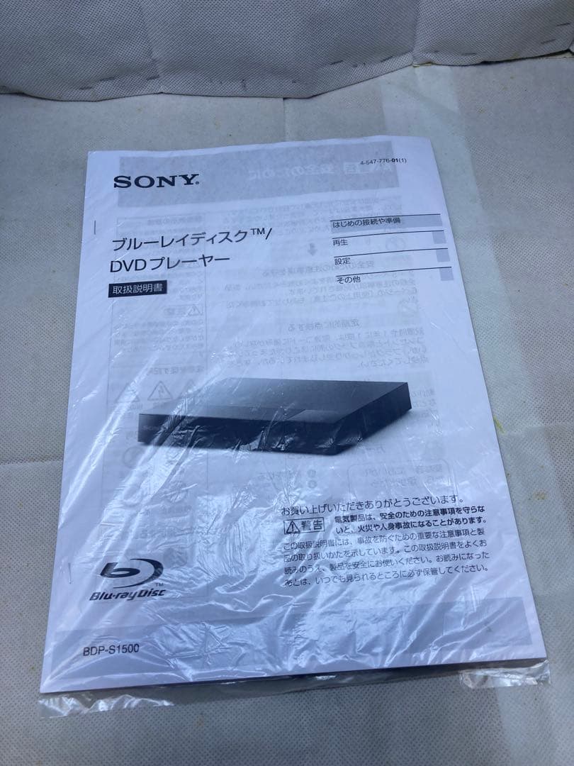 SONY ブルーレイプレーヤー BDP-S1500　2017年製　動作品