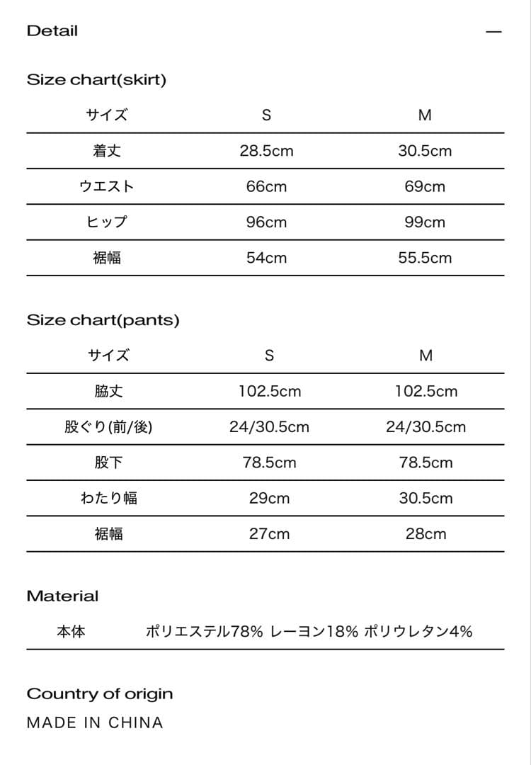 パンツ theredthread S classic skirt pants nomal