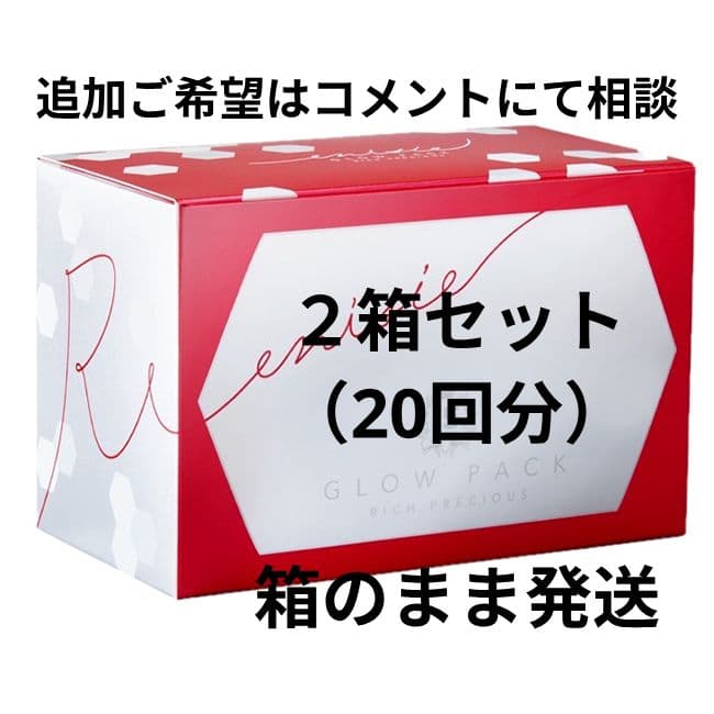 エニシー グローパック リッチプレシャス RHYTHM enisie 20回分