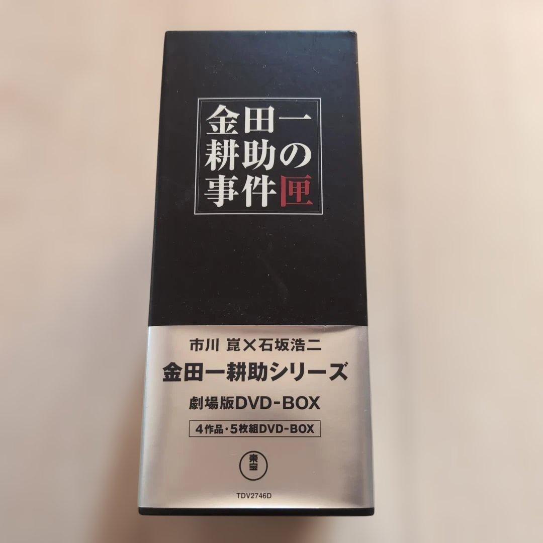 劇場版DVD-BOX 金田一耕助の事件匣 DVDセット