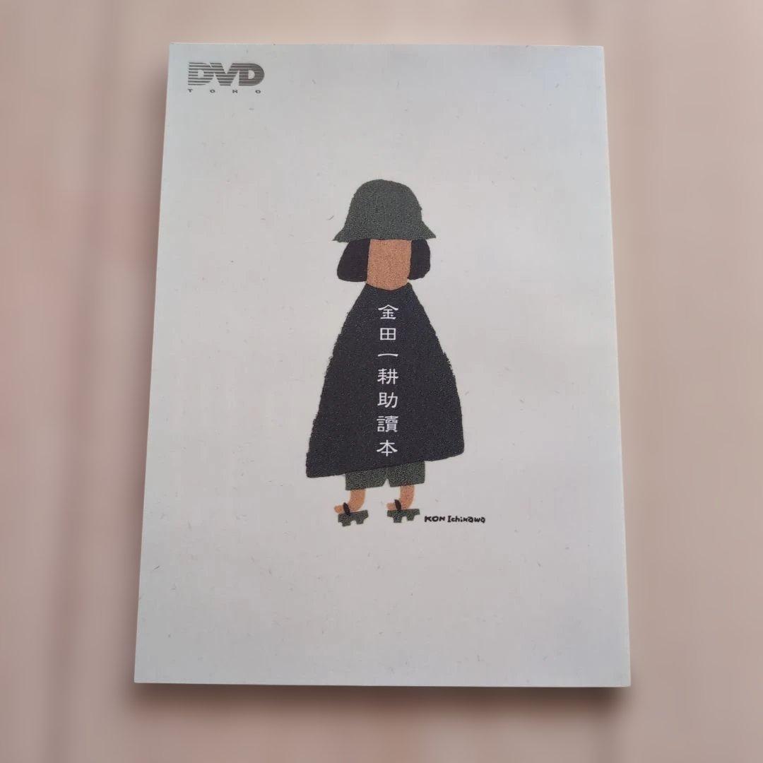 劇場版DVD-BOX 金田一耕助の事件匣 DVDセット