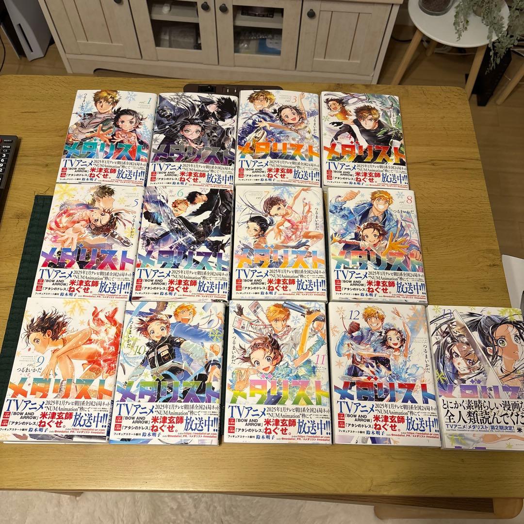 メダリスト 全13巻セット