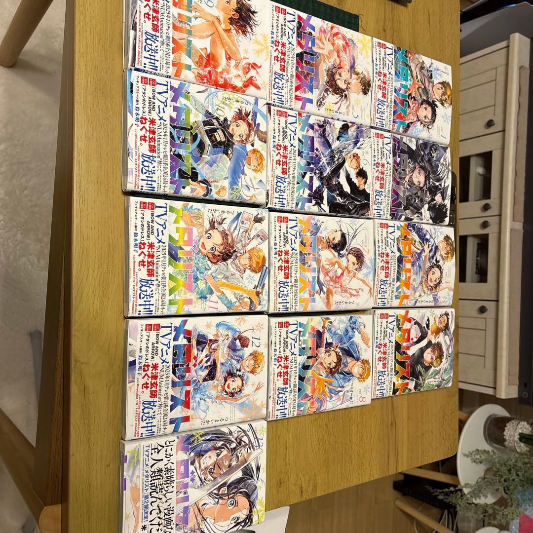 メダリスト 全13巻セット