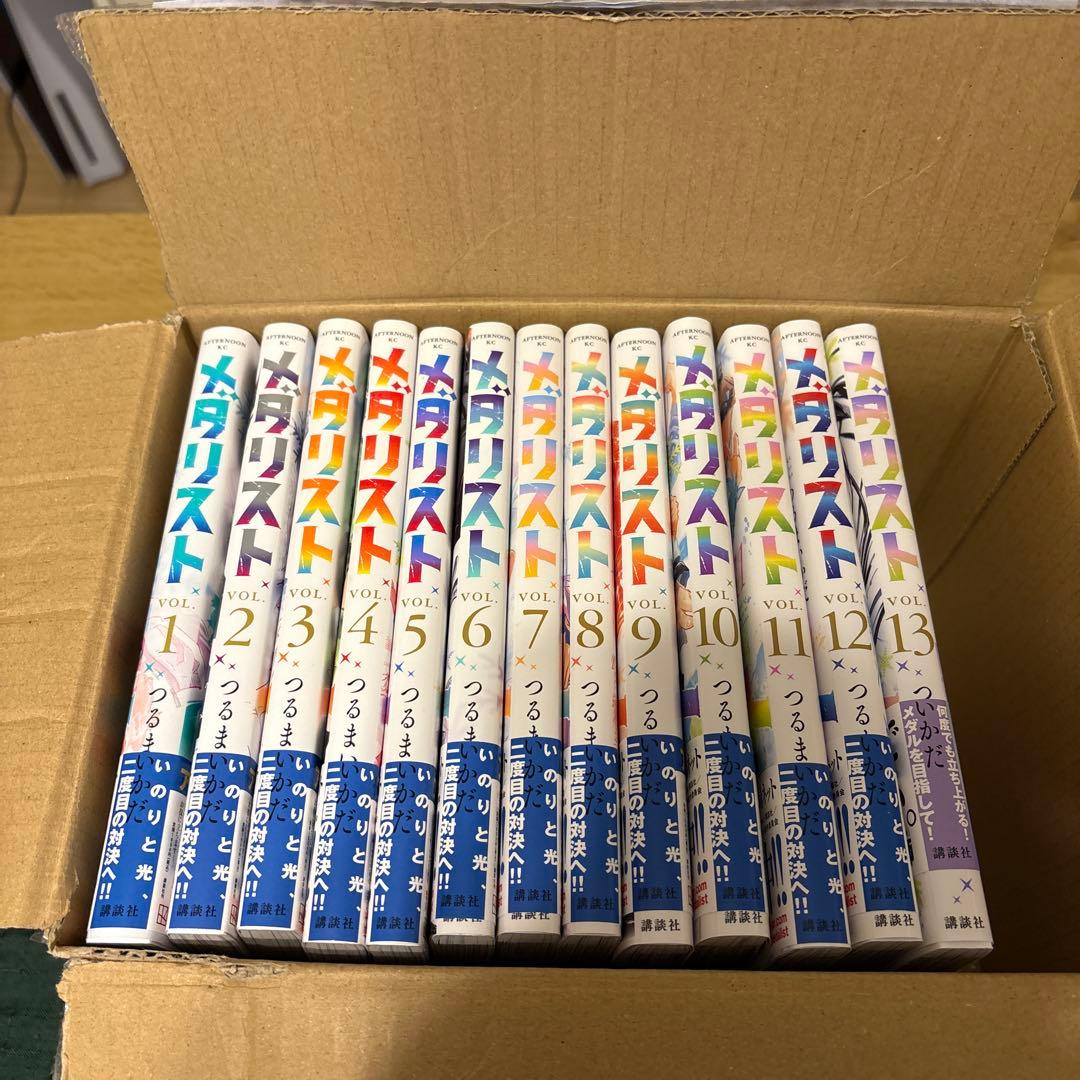 メダリスト 全13巻セット