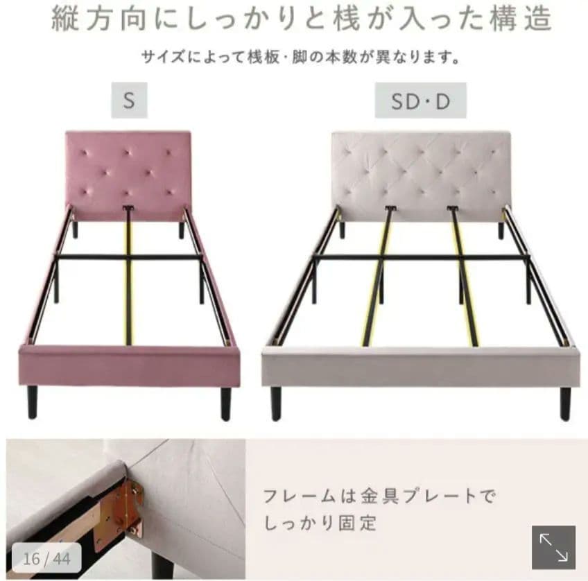 RASIK 　ファブリックベッド　シングル　IRONA モーブピンク