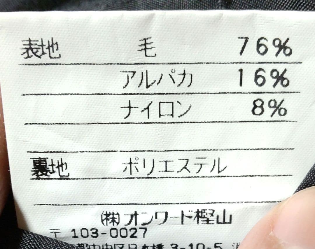 VISARUNO ロング ウールコート 黒