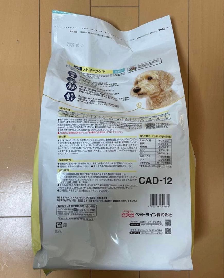 Dr's Care ストマックケア 低脂肪 犬用 3kg×2