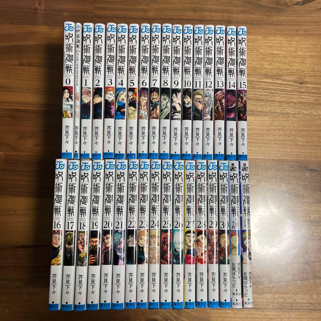 呪術廻戦 全巻セット 0巻 0.5巻 小説2冊付き