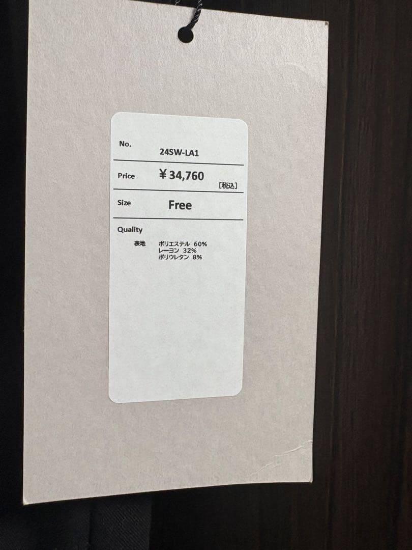 【新品・未使用】Nala Relax Long all in one