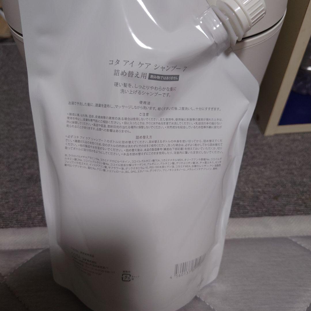 COTAI CARE トリートメント 9 800g