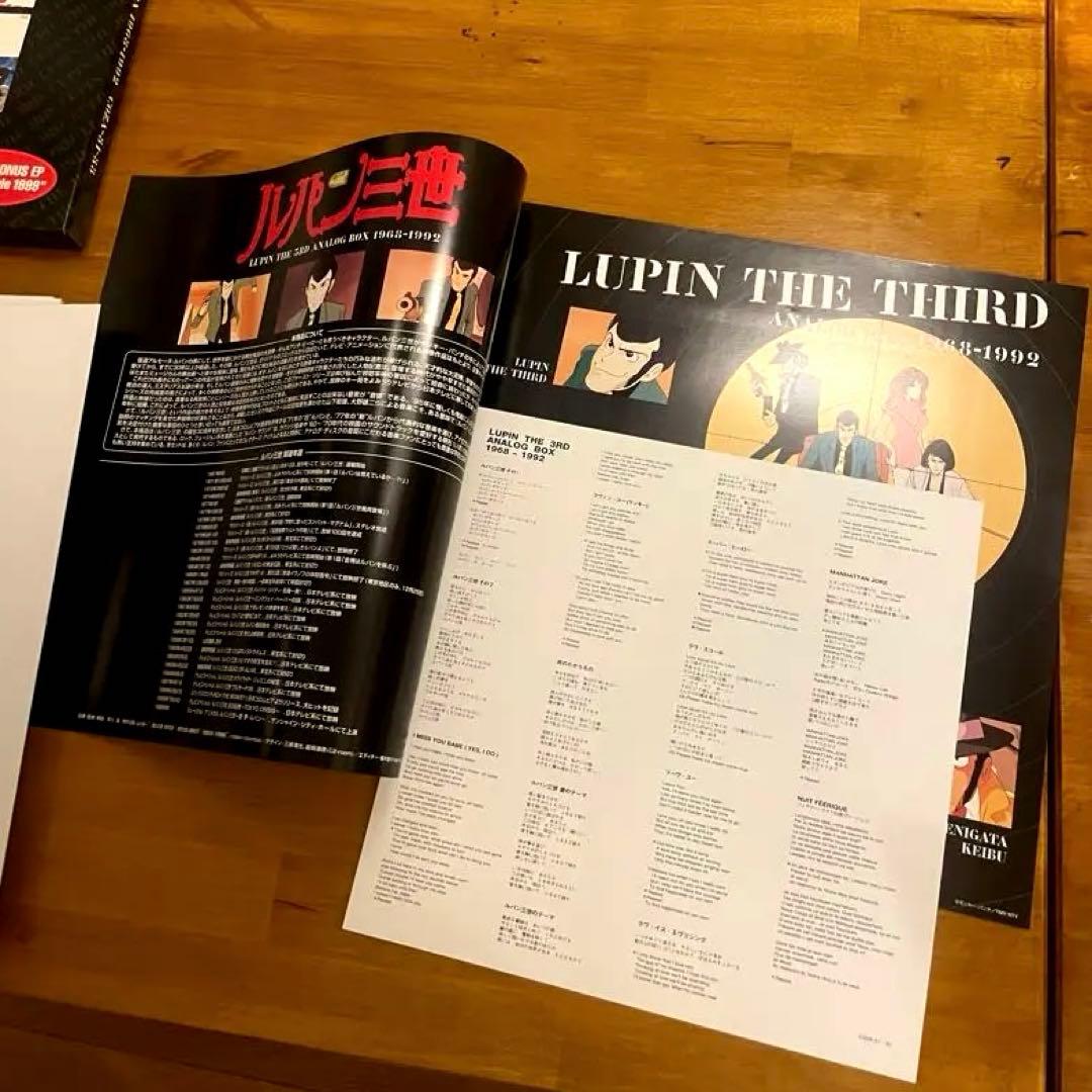 【美品】ルパン三世 アナログボックス 1968-1992 レコード