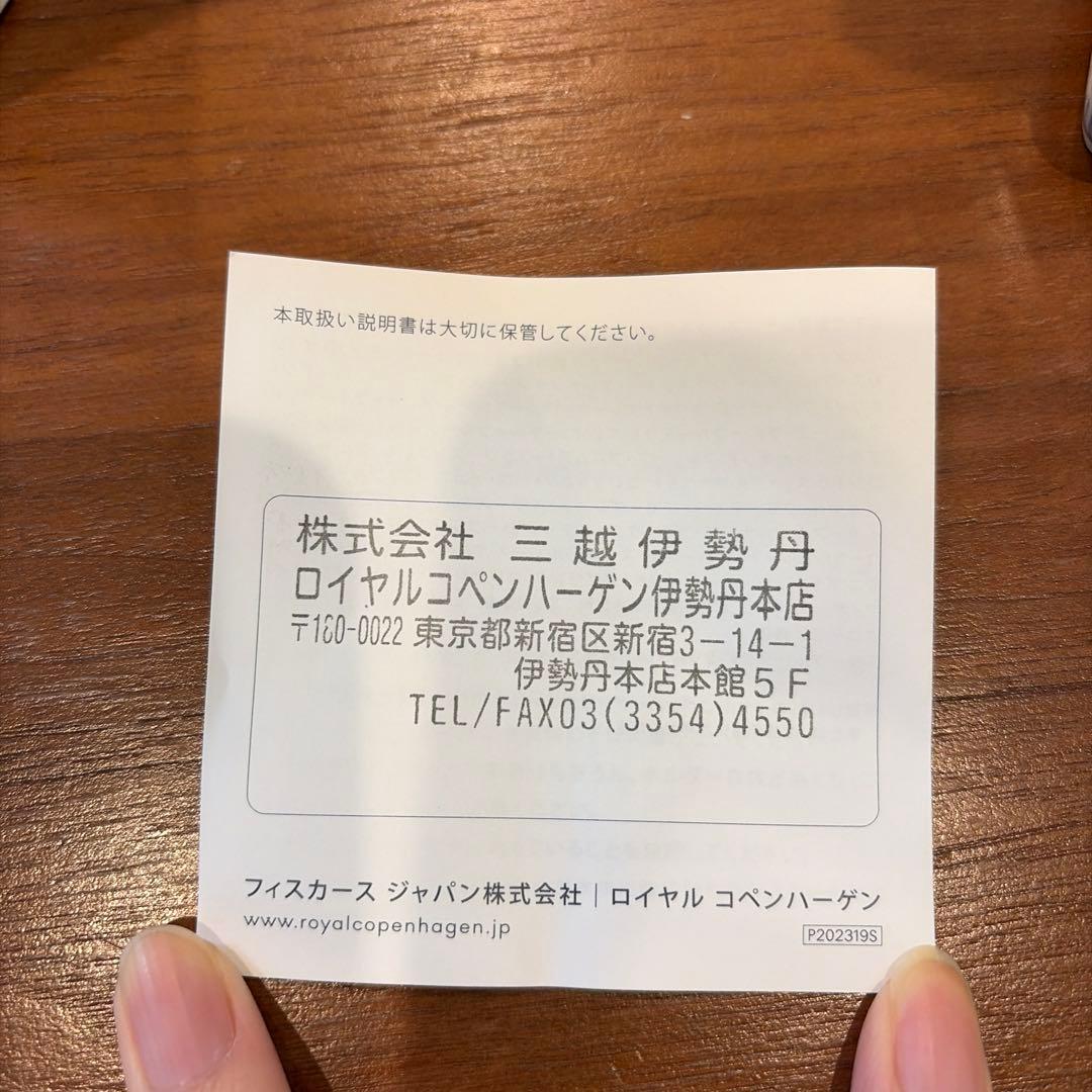 ロイヤルコペンハーゲン　ブルーフルーテッド プレイン スモールベース