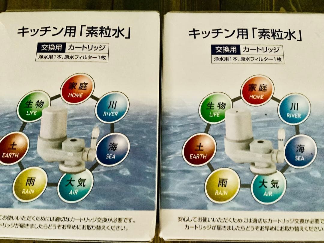 素粒水　キッチン用カートリッジ