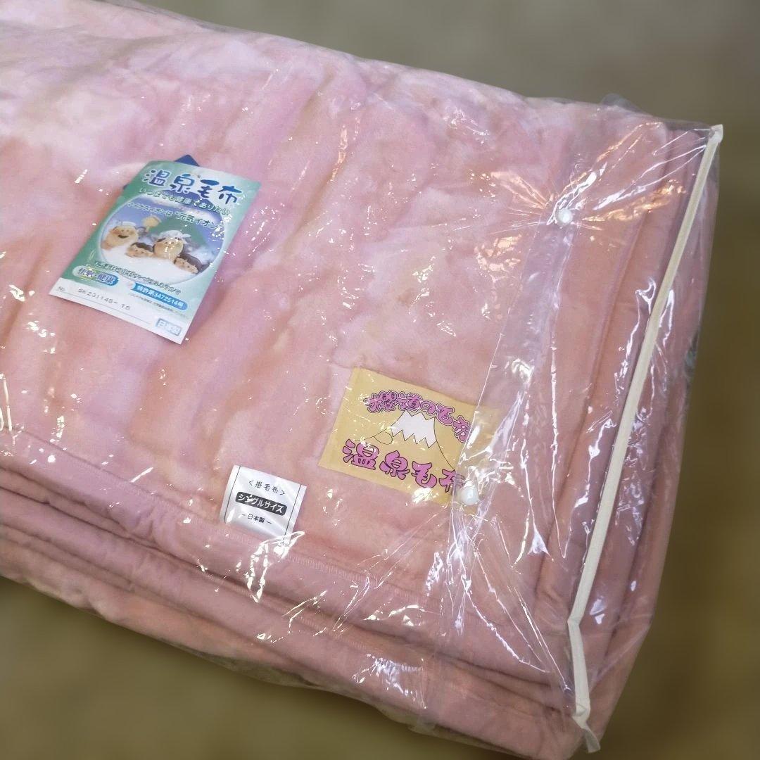 未使用タグ付き温泉毛布 櫻道の毛布日本製 シングル140×200 掛毛布