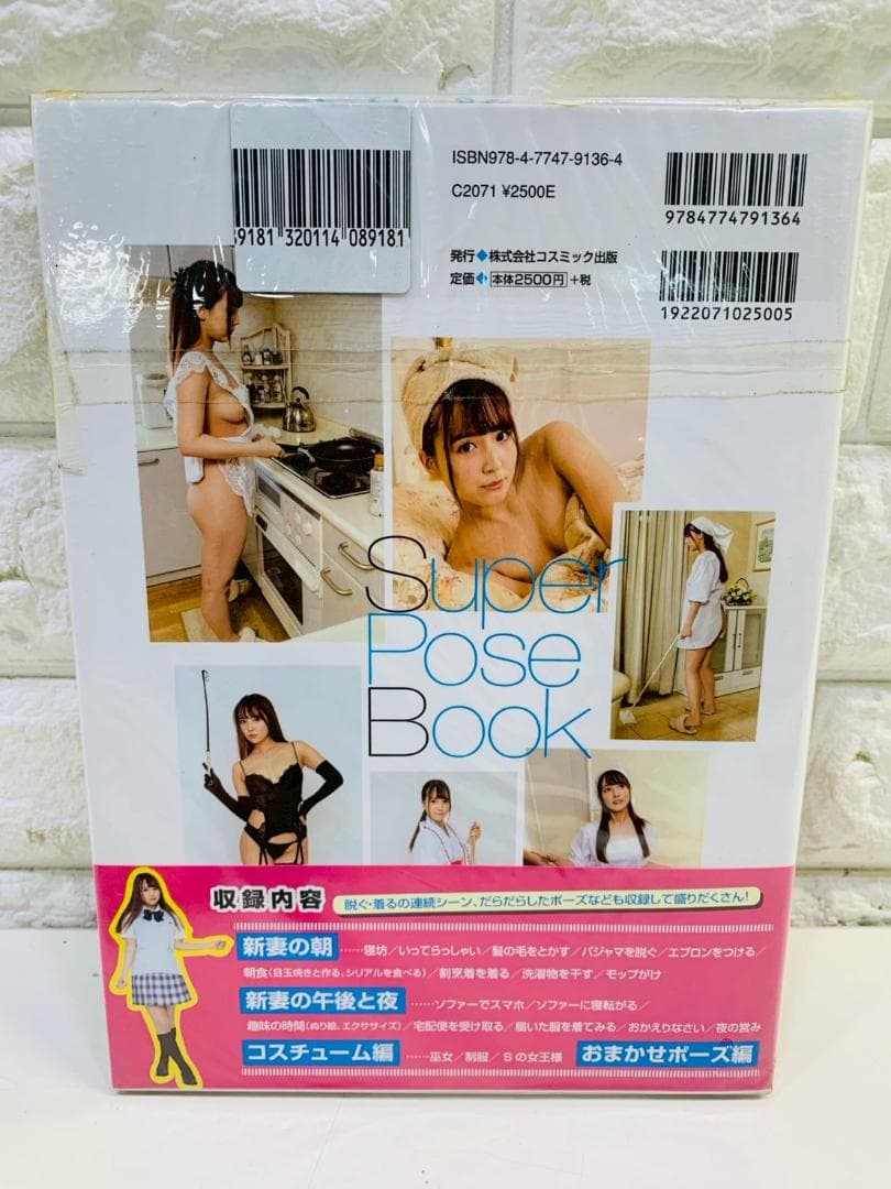 257Z Super Pose Book スーパーポーズブック 4冊セット