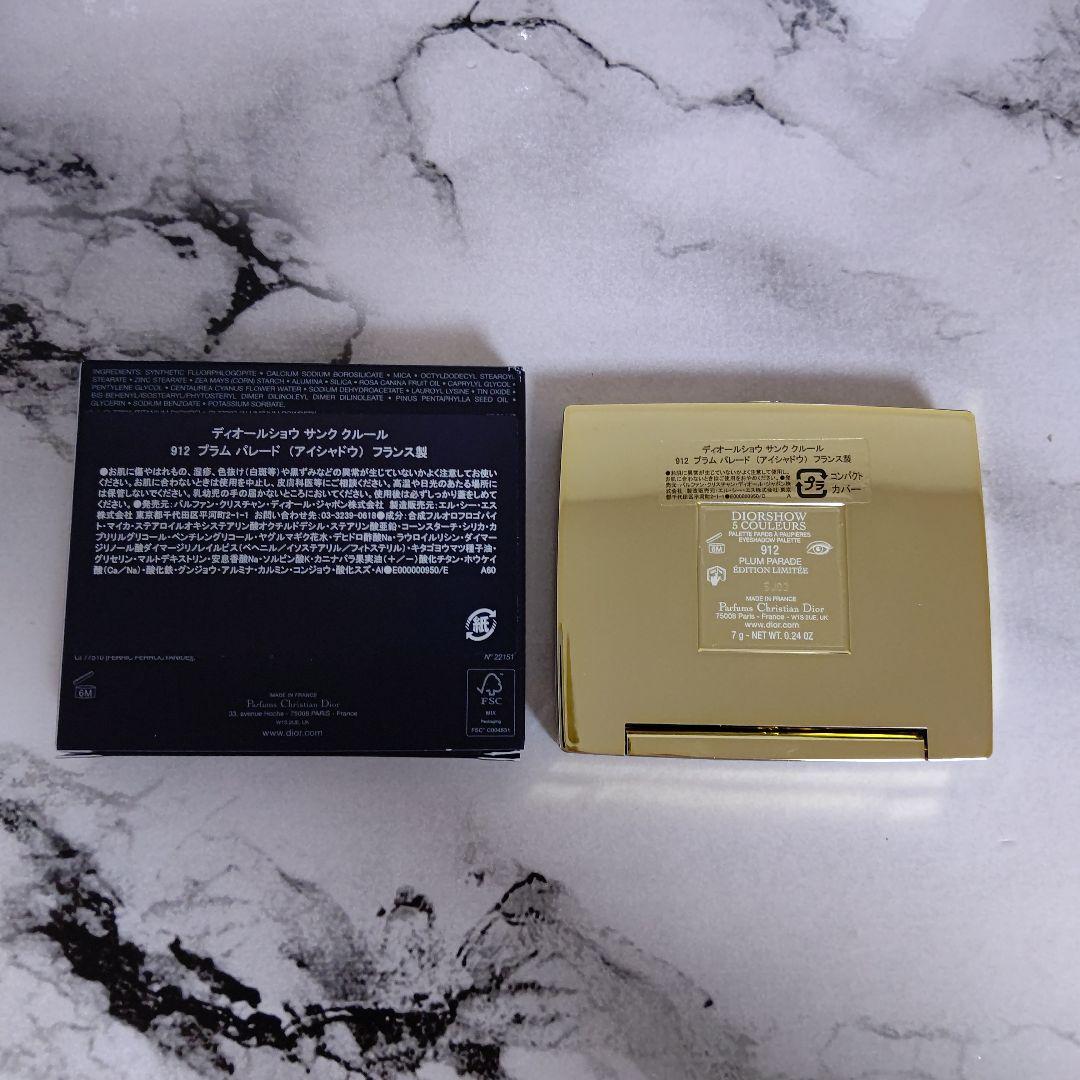 DIORディオールショウサンククルール【912プラムパレード】 1個【新品】