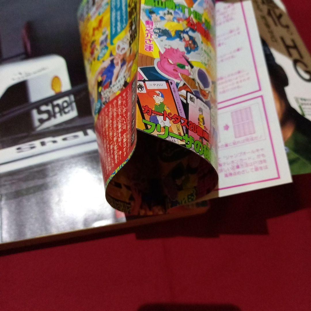 【美品】週刊 少年 ジャンプ 1990年 21号 22号 合併号 漫画 アニメ