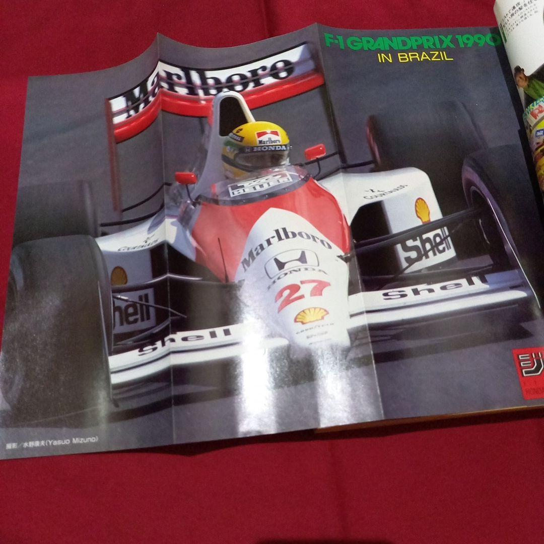 【美品】週刊 少年 ジャンプ 1990年 21号 22号 合併号 漫画 アニメ