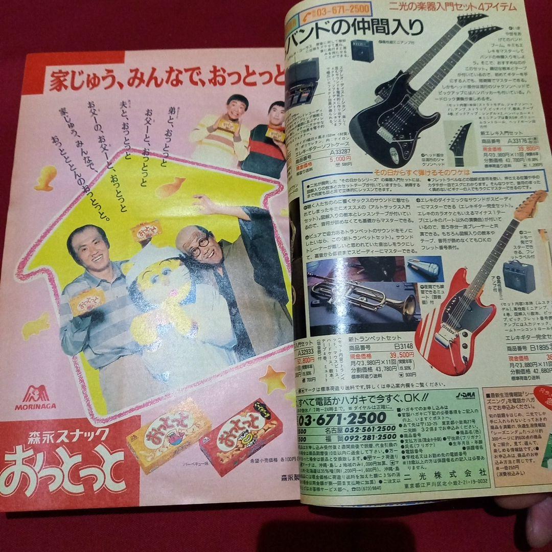 【美品】週刊 少年 ジャンプ 1990年 21号 22号 合併号 漫画 アニメ