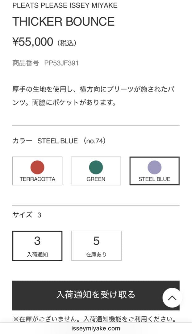 PLEATS PLEASE シッカーバウンスパンツ　ネイビー美品　クリーニング済