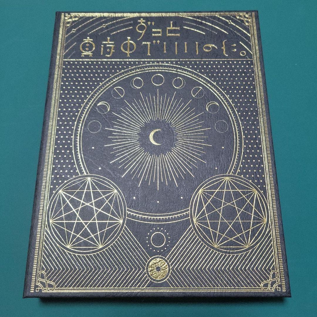 ずっと真夜中でいいのに。 正しい偽りからの起床 初回生産限定盤